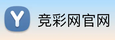 竞彩网官网 品牌标志